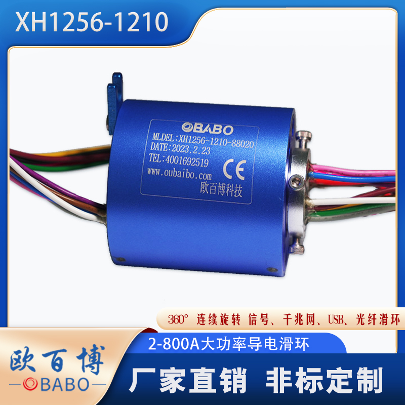 内孔12mm外孔56mm 12路10A
